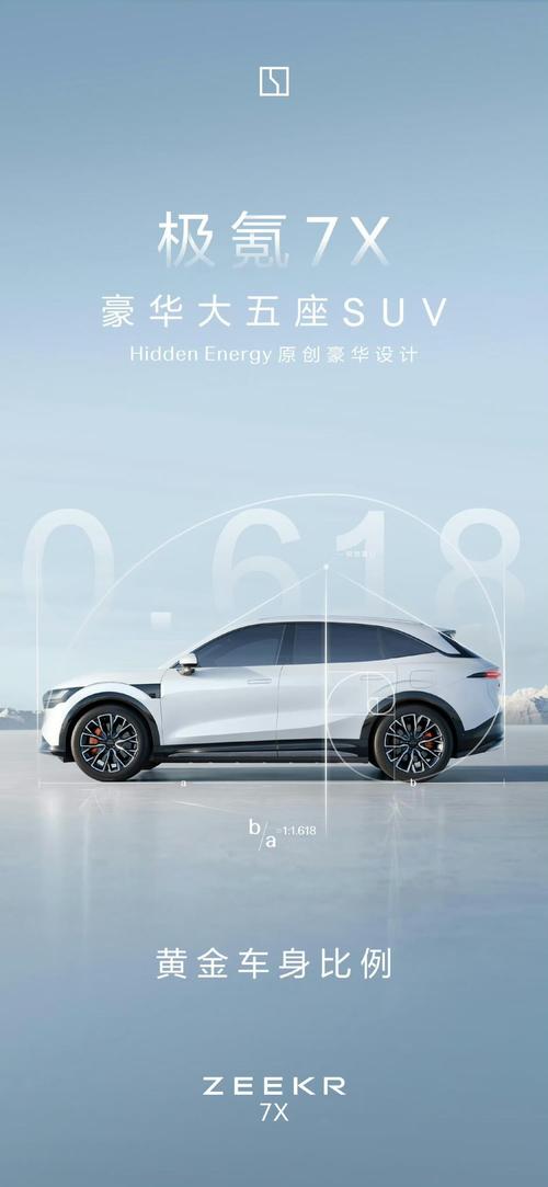 深圳5雪佛兰的品牌故事与传播，极氪X紧凑型SUV的时尚与科技